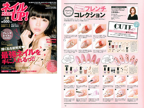 ネイルUP!